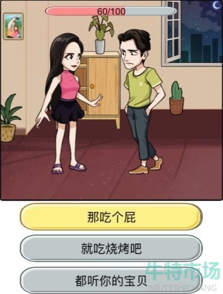 汉字找茬王痛击绿茶怎么过