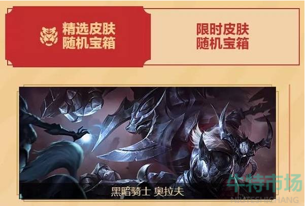 英雄联盟手游掌盟夺宝行迹活动怎么玩