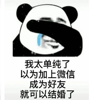 不辛苦命苦表情包有哪些
