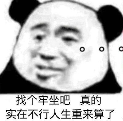 不辛苦命苦表情包有哪些