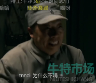 tnnd喝为什么不喝是什么梗