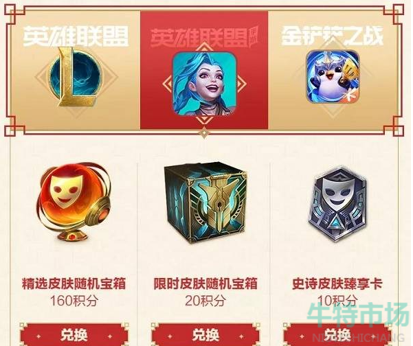 英雄联盟手游掌盟夺宝行迹活动怎么玩