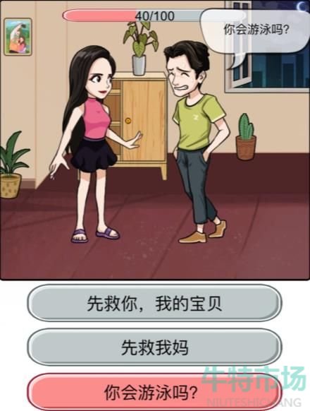汉字找茬王痛击绿茶怎么过