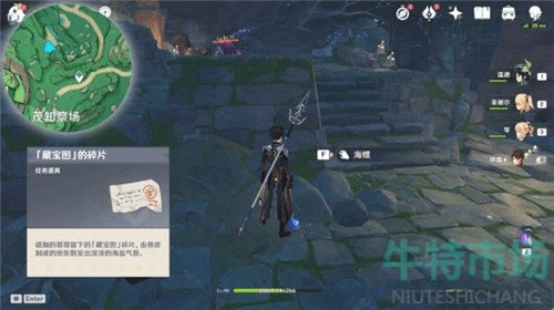 原神岻伽鬼魂藏宝图怎么过