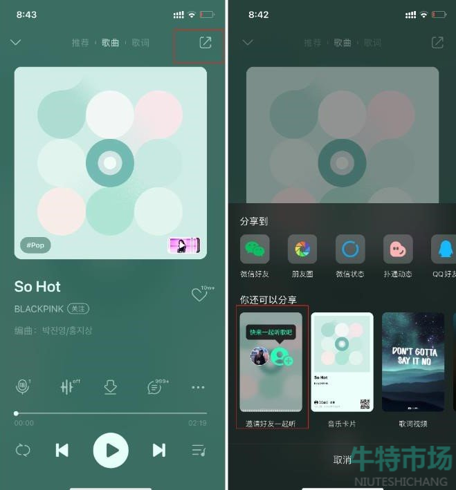 qq音乐一起听歌怎么发表情