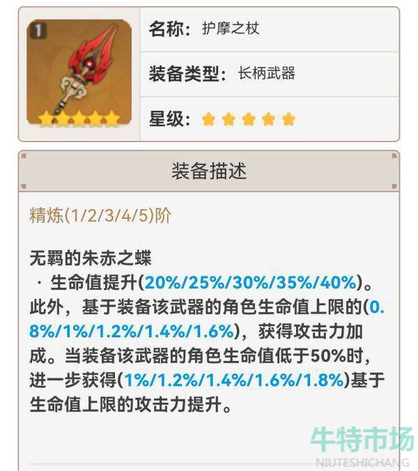 原神2.3胡桃必备菜肴是什么