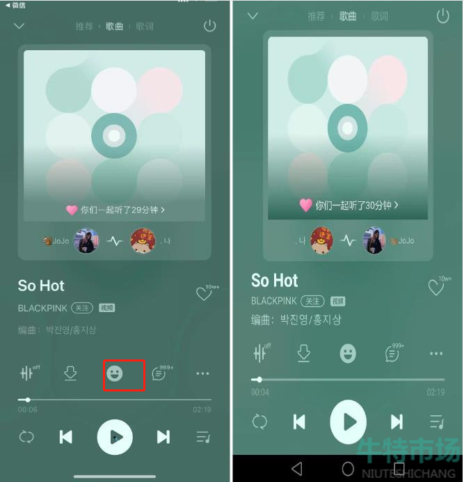 qq音乐一起听歌怎么发表情