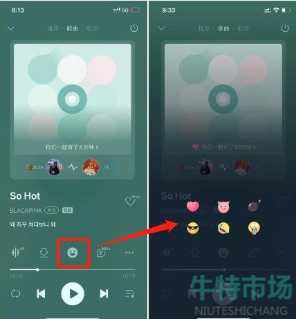 qq音乐一起听歌怎么发表情