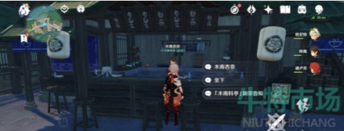 原神三彩团子食谱怎么获得