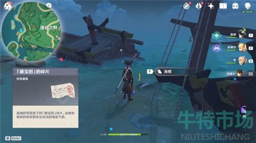 原神岻伽鬼魂藏宝图怎么过