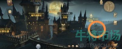 哈利波特魔法觉醒来吧来吧抓紧点在哪