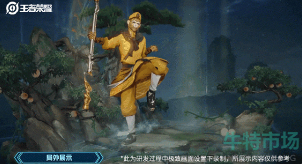 王者荣耀孙悟空孙行者皮肤特效怎么样