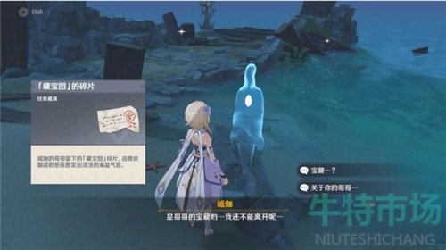 原神岻伽鬼魂藏宝图怎么过