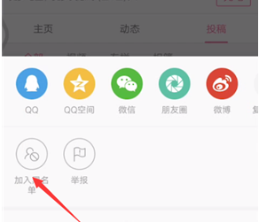 b站怎么拉黑别人