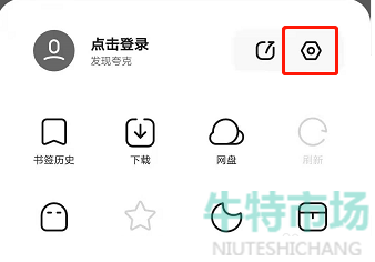 夸克浏览器怎么隐藏状态栏