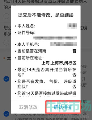 支付宝豫事办怎么代办健康码
