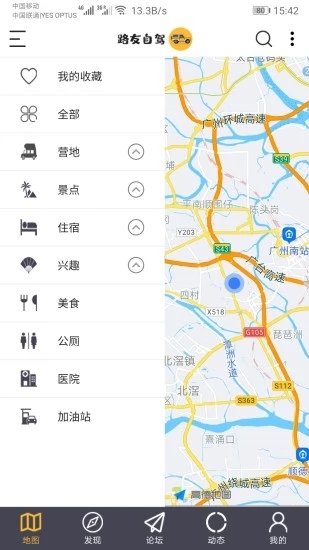 路友自驾