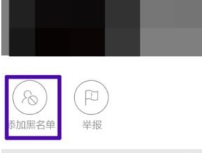 b站怎么拉黑别人