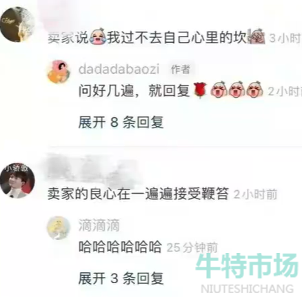 中国人不骗中国人什么梗