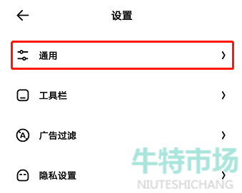 夸克浏览器怎么隐藏状态栏
