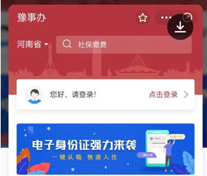支付宝豫事办怎么代办健康码