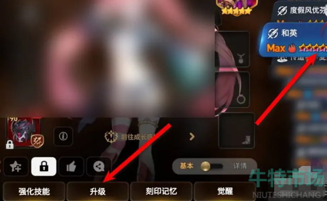 第七史诗最上级精灵之花怎么合成