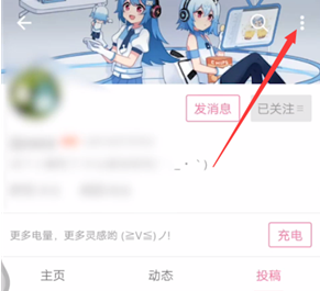 b站怎么拉黑别人