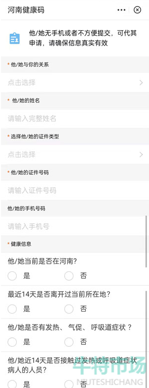 支付宝豫事办怎么代办健康码