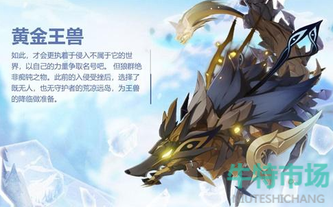 原神黄金王兽在哪