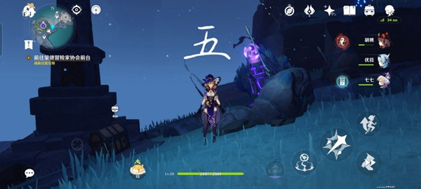 原神常夜灵庙雷元素方碑怎么解开