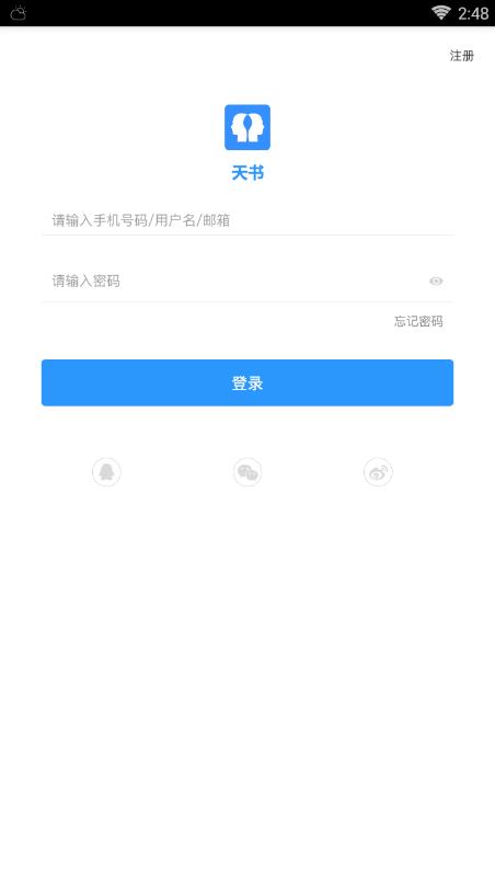 天书笔记