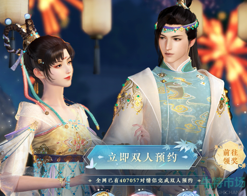 逆水寒手游双人预约在哪