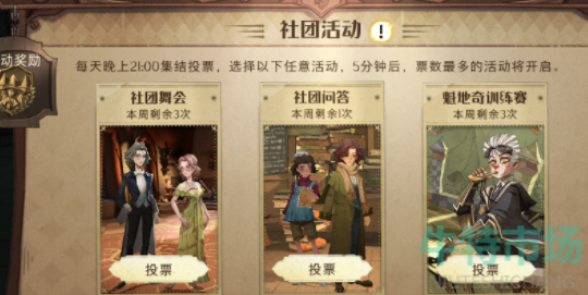 哈利波特魔法觉醒草药探险怎么玩
