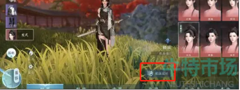 逆水寒手游时装怎么染色