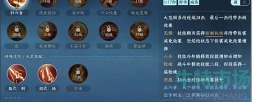 逆水寒手游血河怎么加点