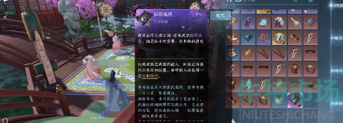逆水寒手游阿杏在哪