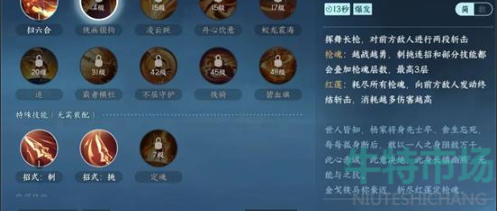 逆水寒手游血河怎么加点