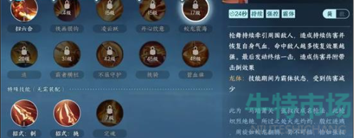 逆水寒手游血河怎么加点