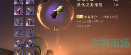 逆水寒手游装备怎么变强
