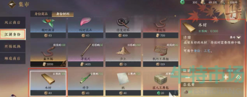 逆水寒手游染色材料怎么获得