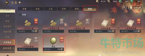 逆水寒手游染色材料怎么获得