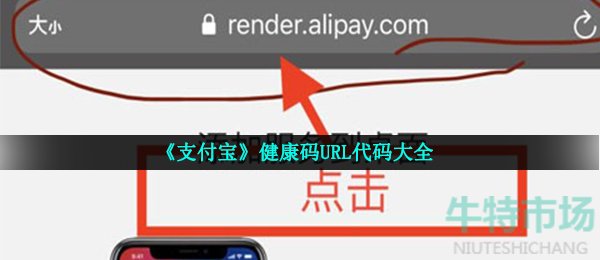 支付宝URL代码大全
