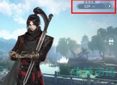 逆水寒手游好感度怎么看