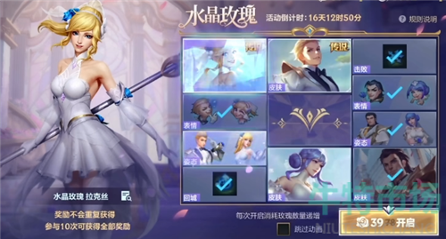 英雄联盟手游水晶玫瑰抽完多少钱