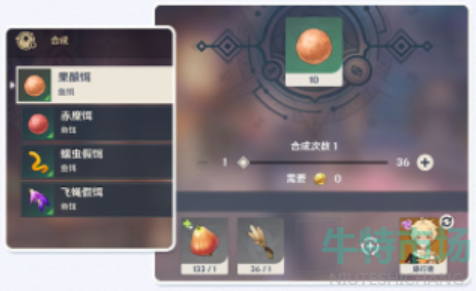 原神2.1鱼都在什么位置