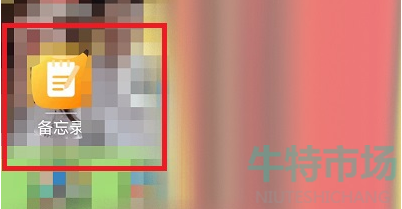 华为备忘录怎么画圣诞树