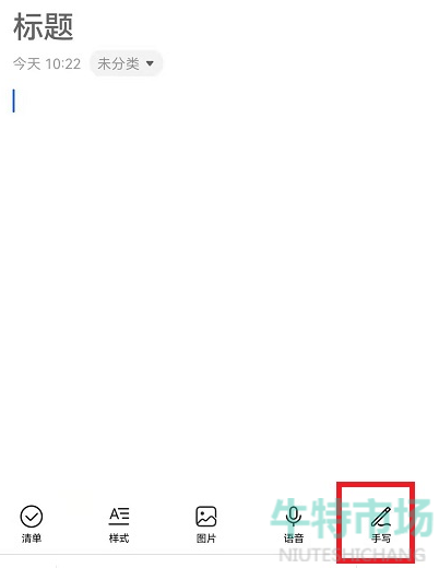 华为备忘录怎么画圣诞树