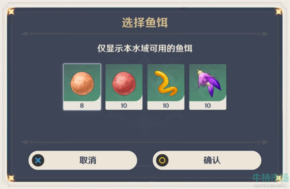 原神2.1鱼都在什么位置