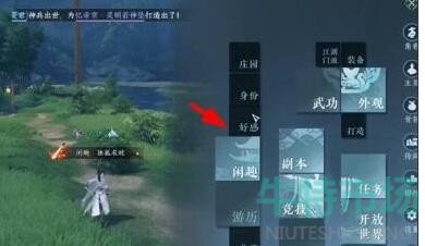 逆水寒手游好感度怎么看