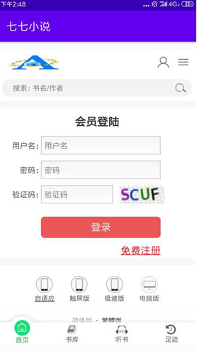 七彩言情小说